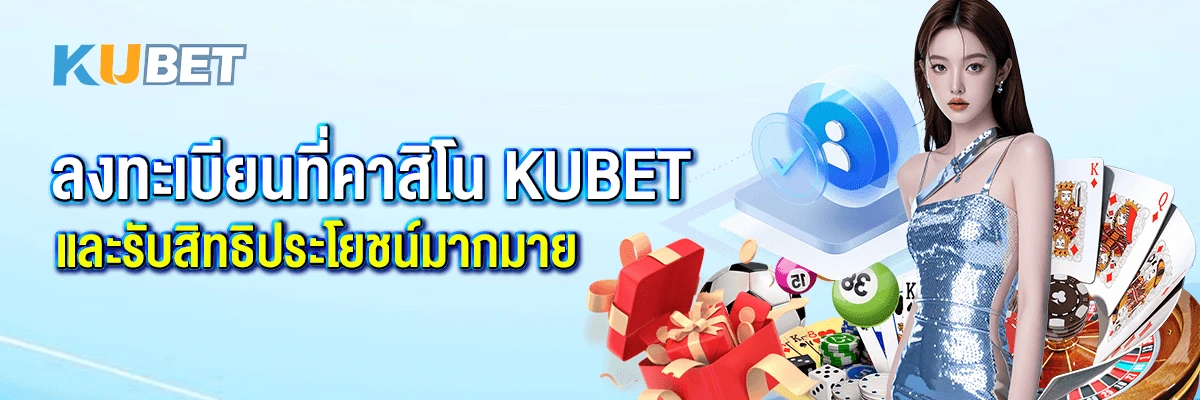 ku-bet