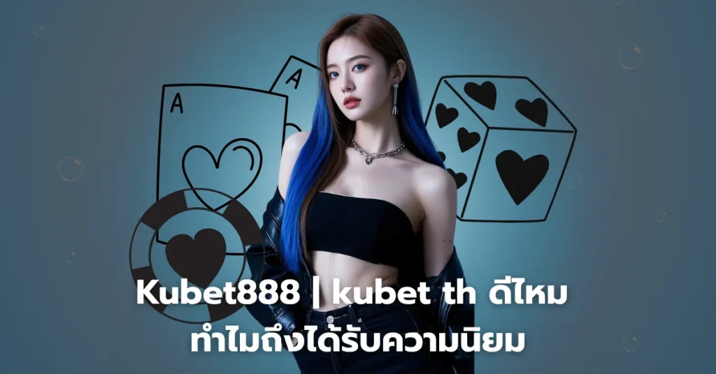 Kubet888