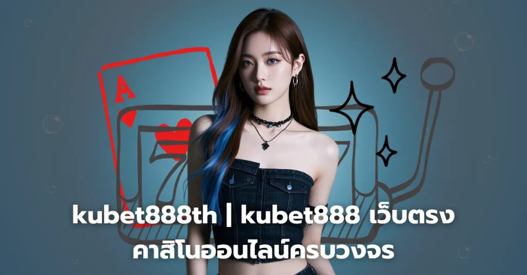 kubet888th